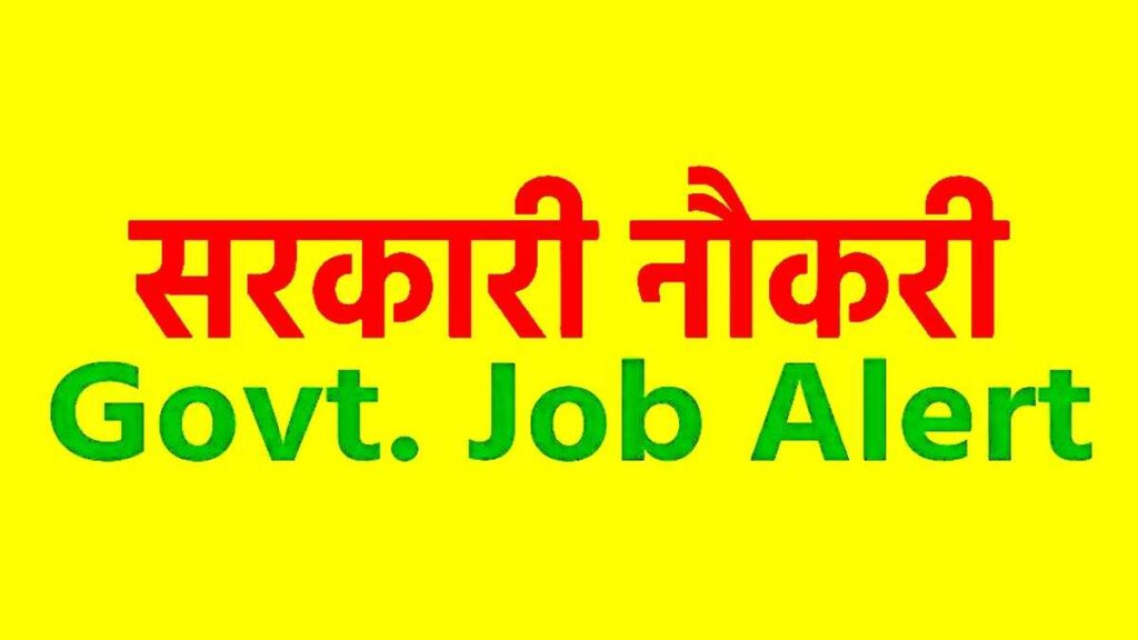 RSSB Patwari Supervisor Chatrawas Job 