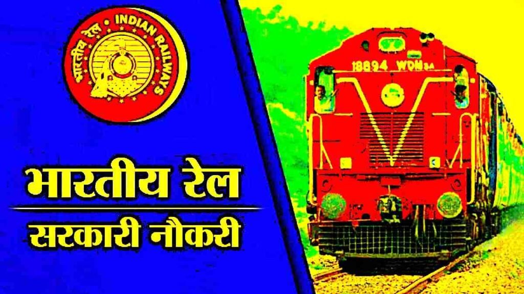 CG RRB NTPC Sarkari Result