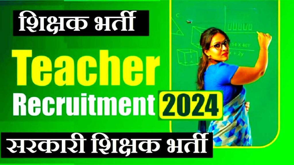 Sarkari School New Job