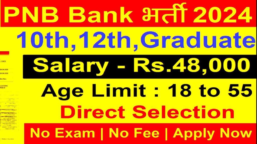 PNB Bank Govt Jobs