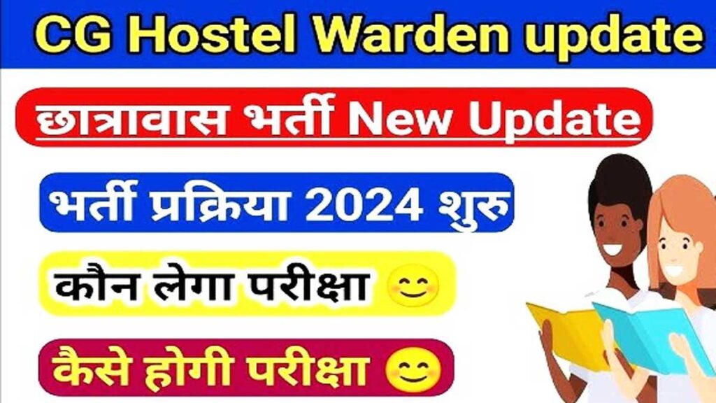 Hostel Warden Job