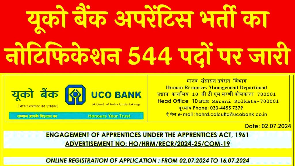 UCO Bank Jobs Apply